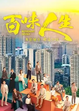 长风渡 古装爱情海报