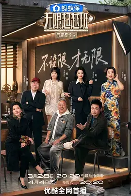 向往的生活第七季 生活海报